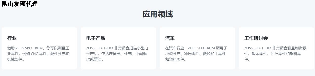 长寿蔡司三坐标SPECTRUM verity